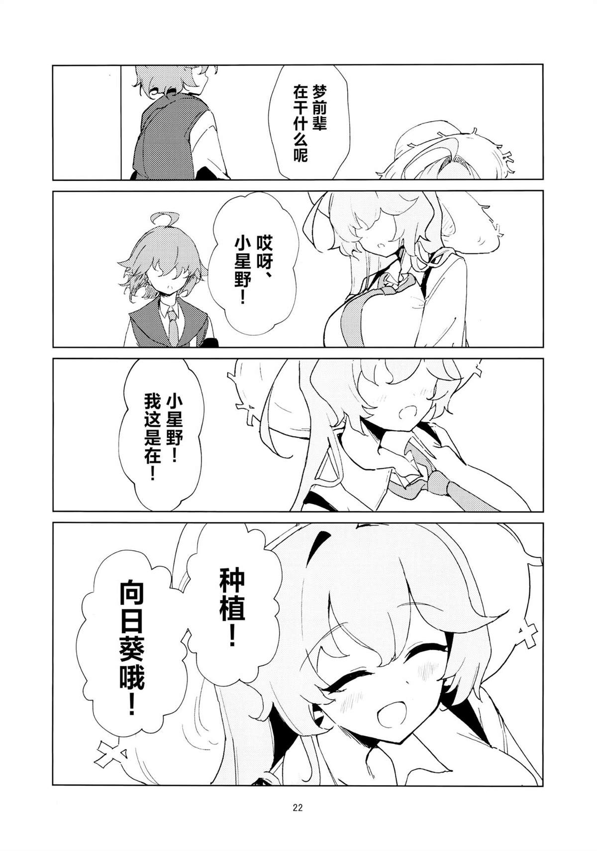 短篇0