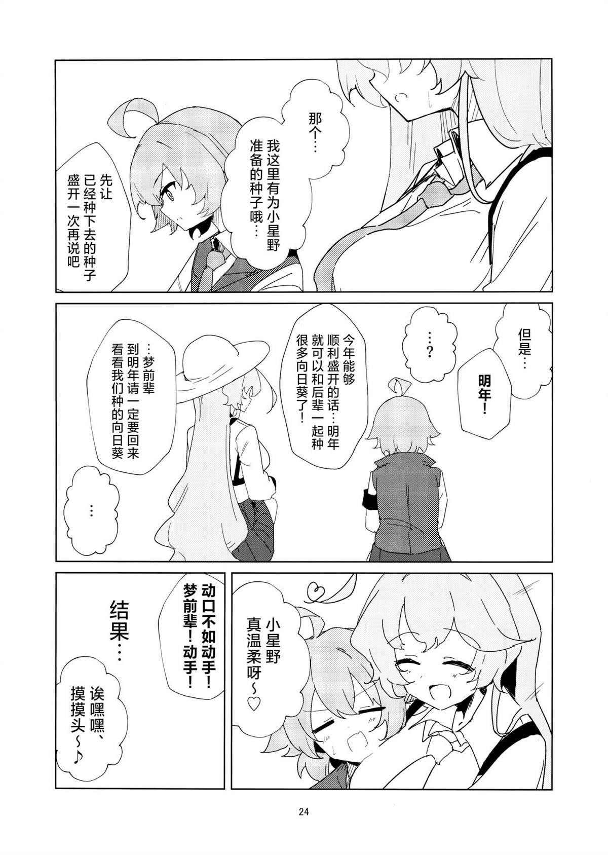 短篇2