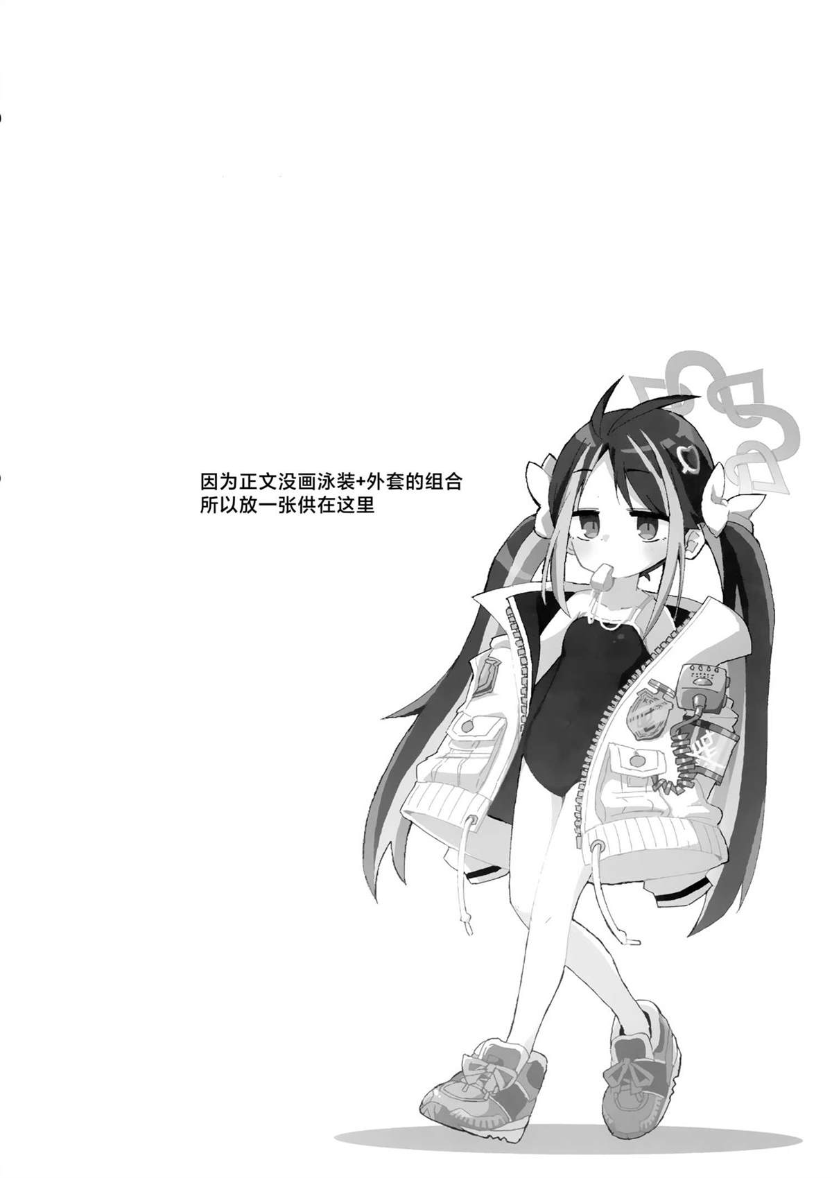 瓦尔基里 夏日档案漫画,短篇2图