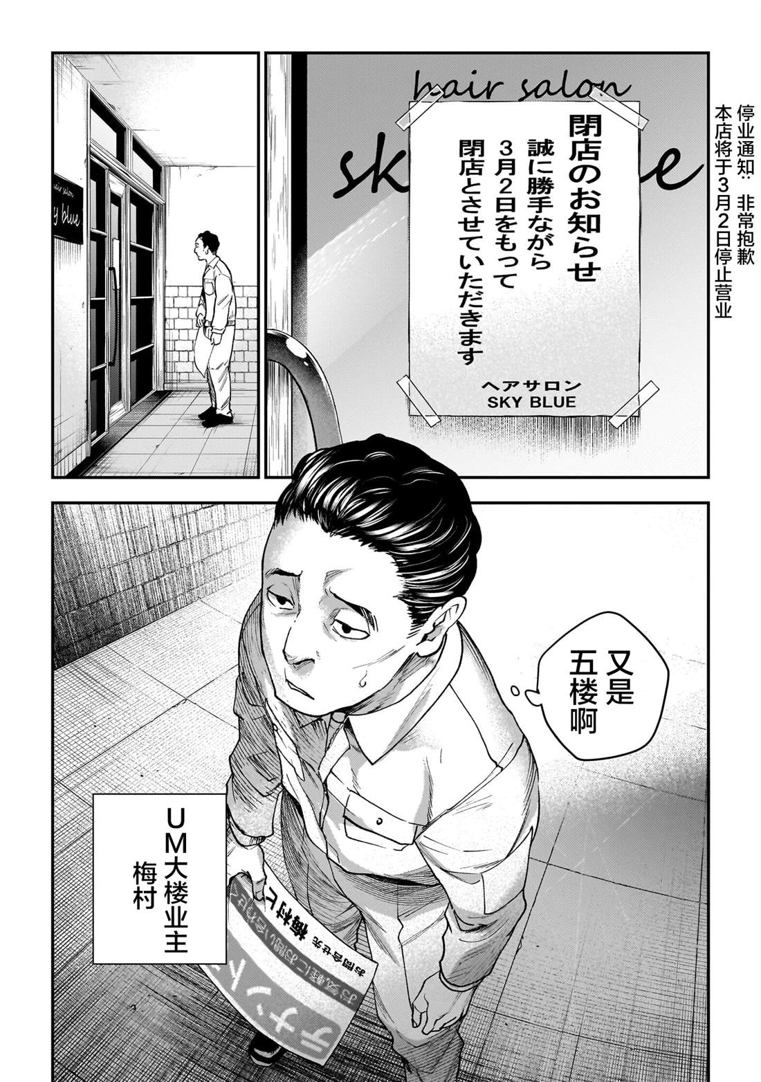 比嘉宝果好吃的水果漫画,第2话4图