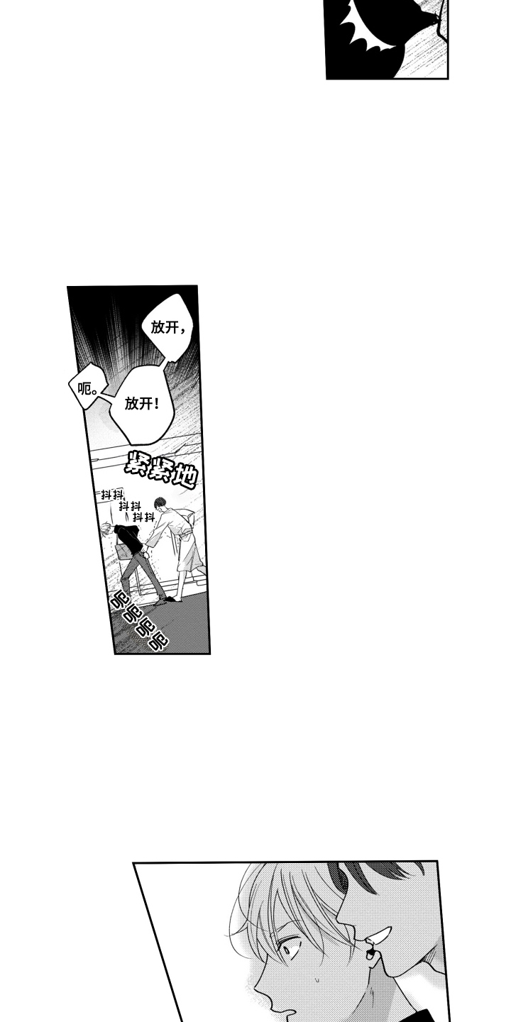 我最后的倔强是什么梗漫画,第13话5图