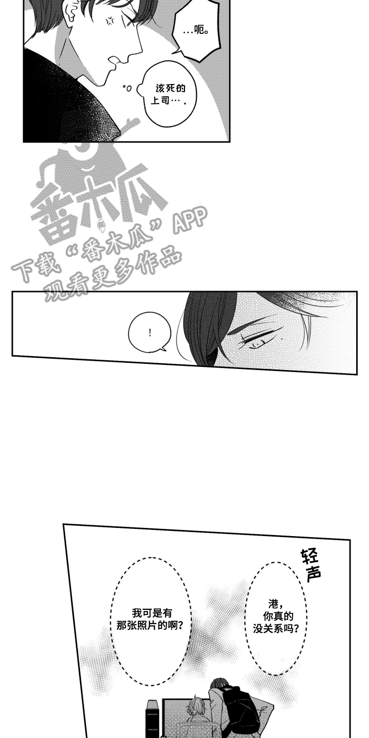 我最后的爱就是不打扰古诗句漫画,第15话2图