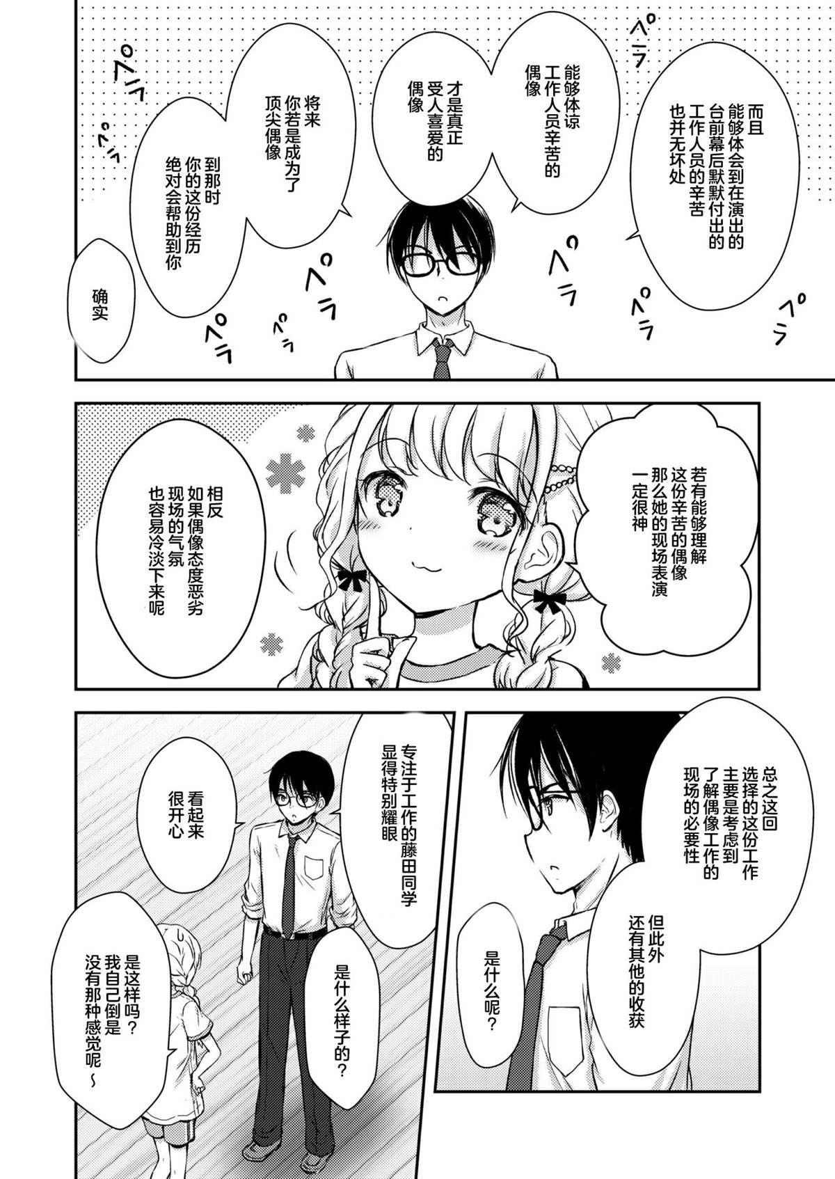 第1话4