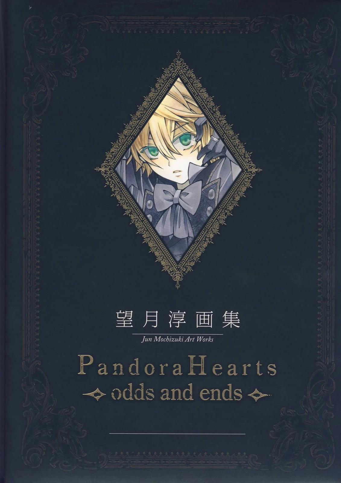 望月淳几岁了漫画,PandoraHeartsoddsandends1图