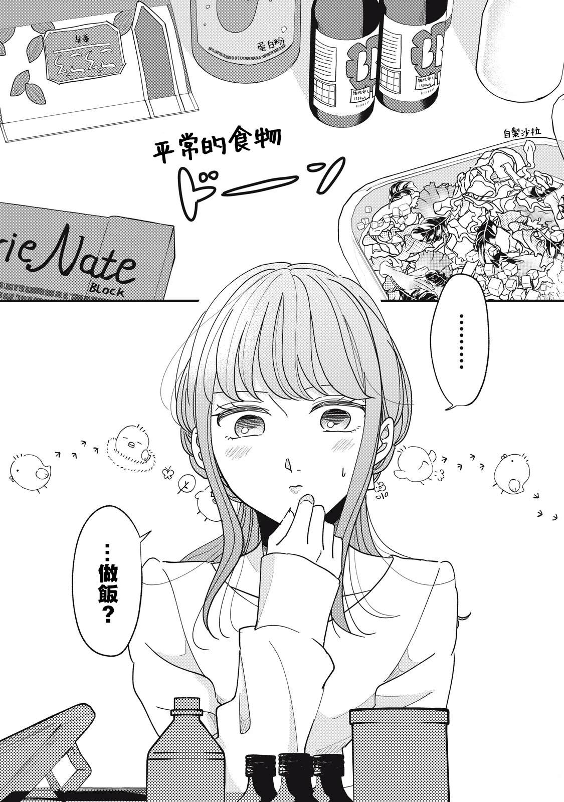 第5-8话3