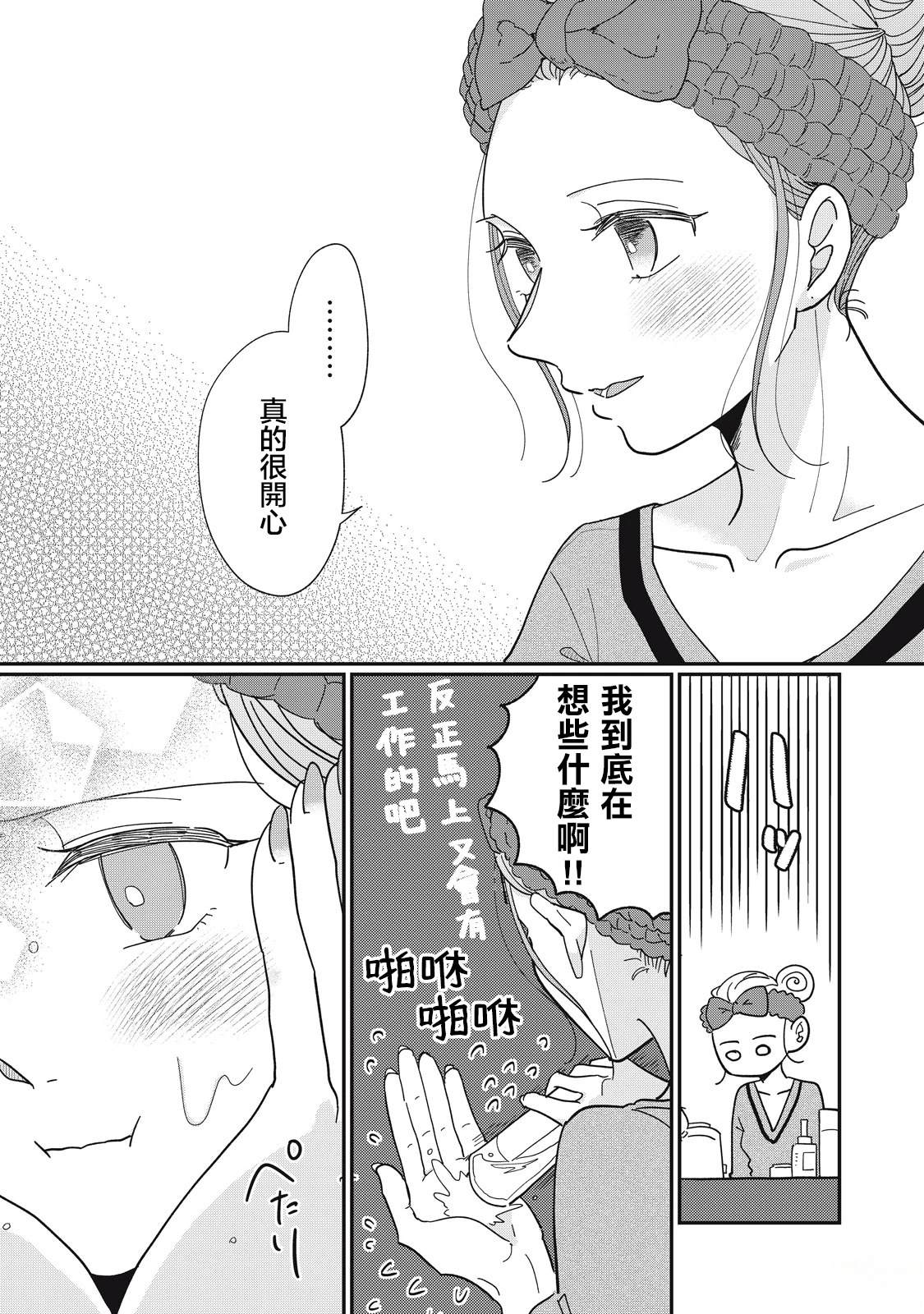 第5-8话3