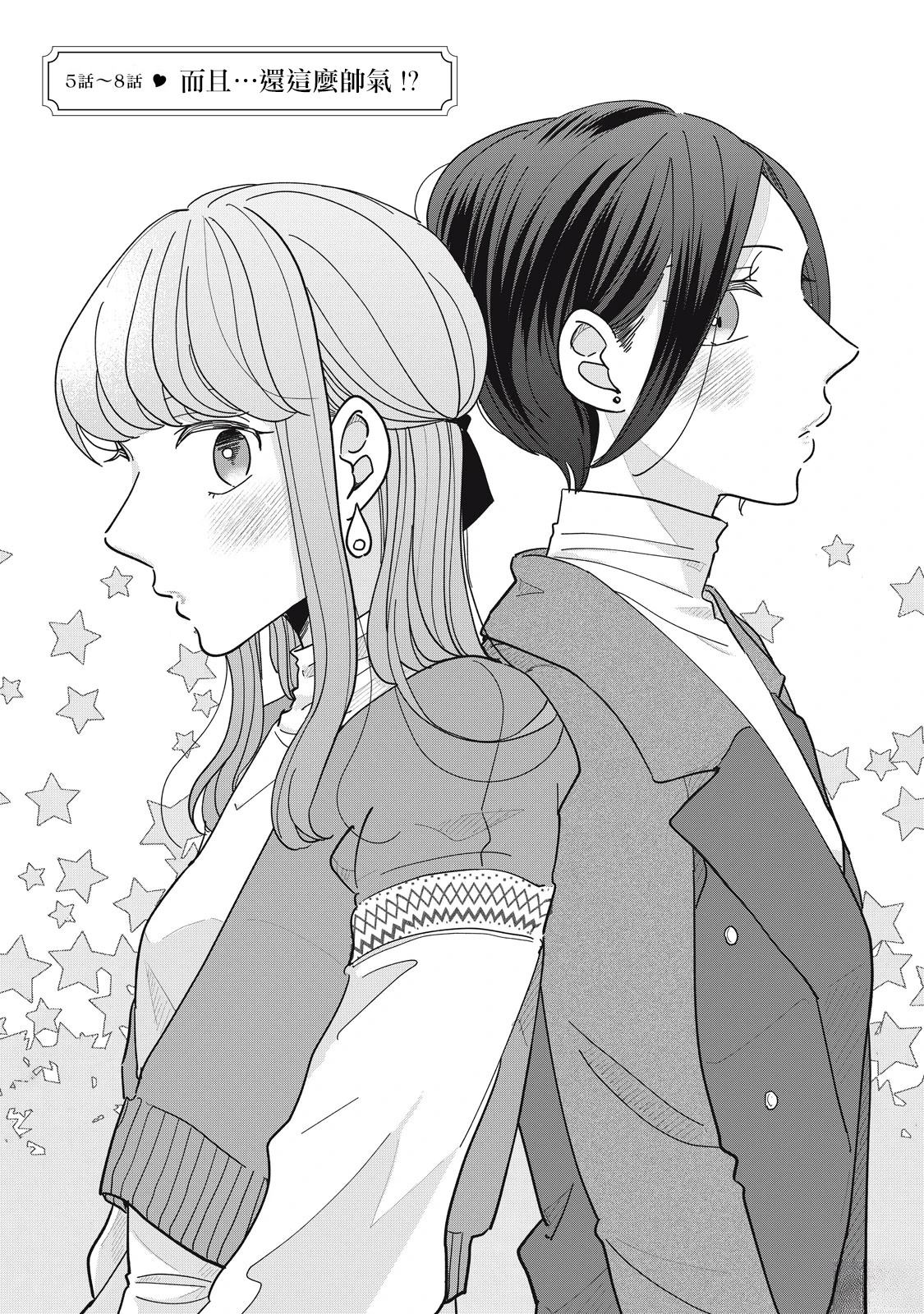 第5-8话0