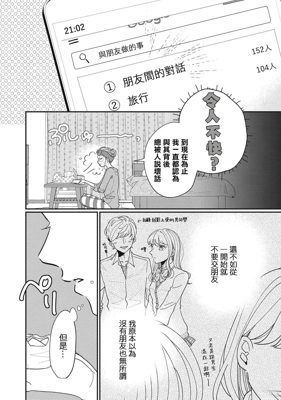 第5-8话2
