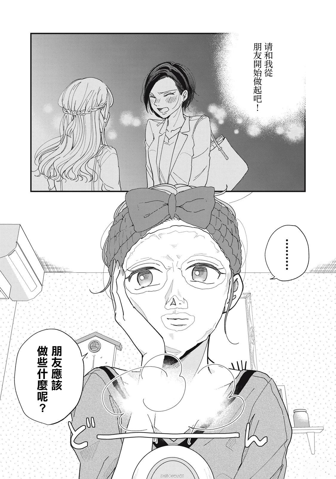 第5-8话1