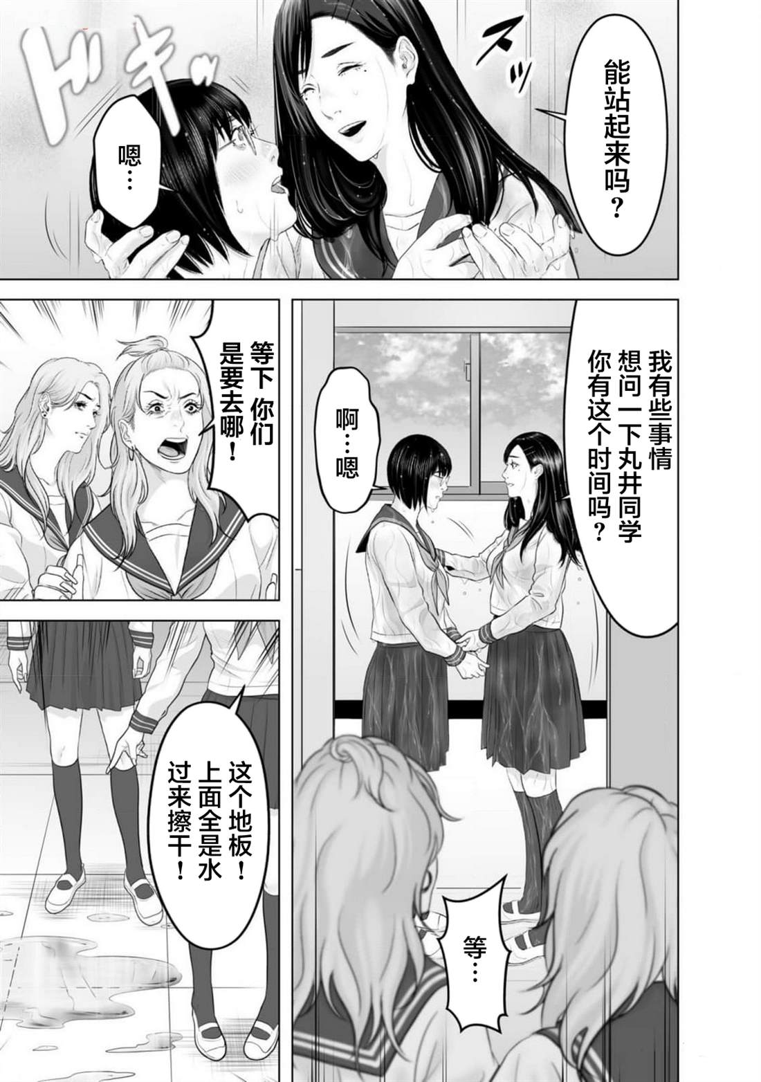 小恶魔夹克套装漫画,第2话2图