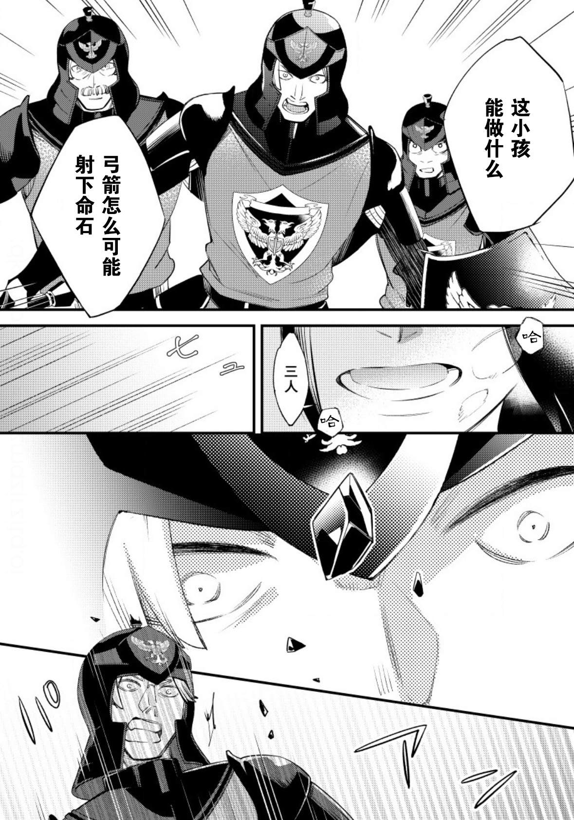 第14话3