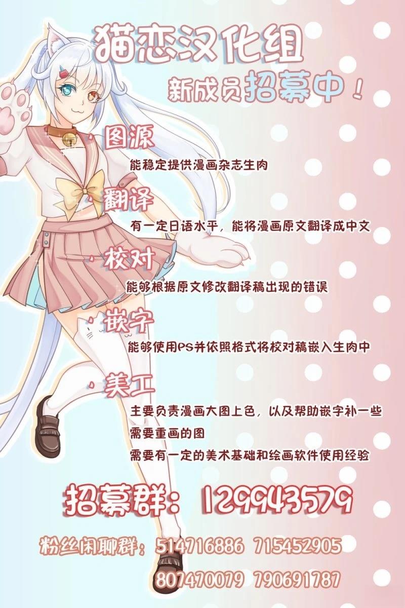 无法逃离辰巳原小姐的爱在线观看漫画,番外5图