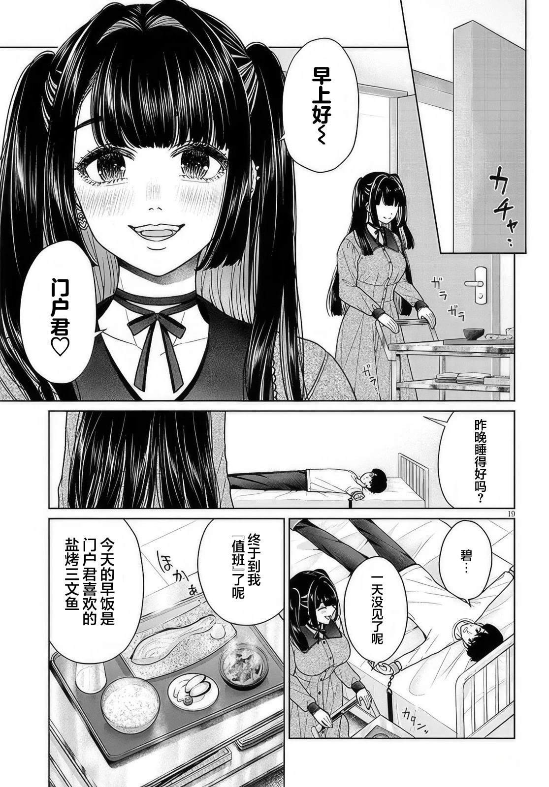 无法逃离全文漫画,第2.2话1图