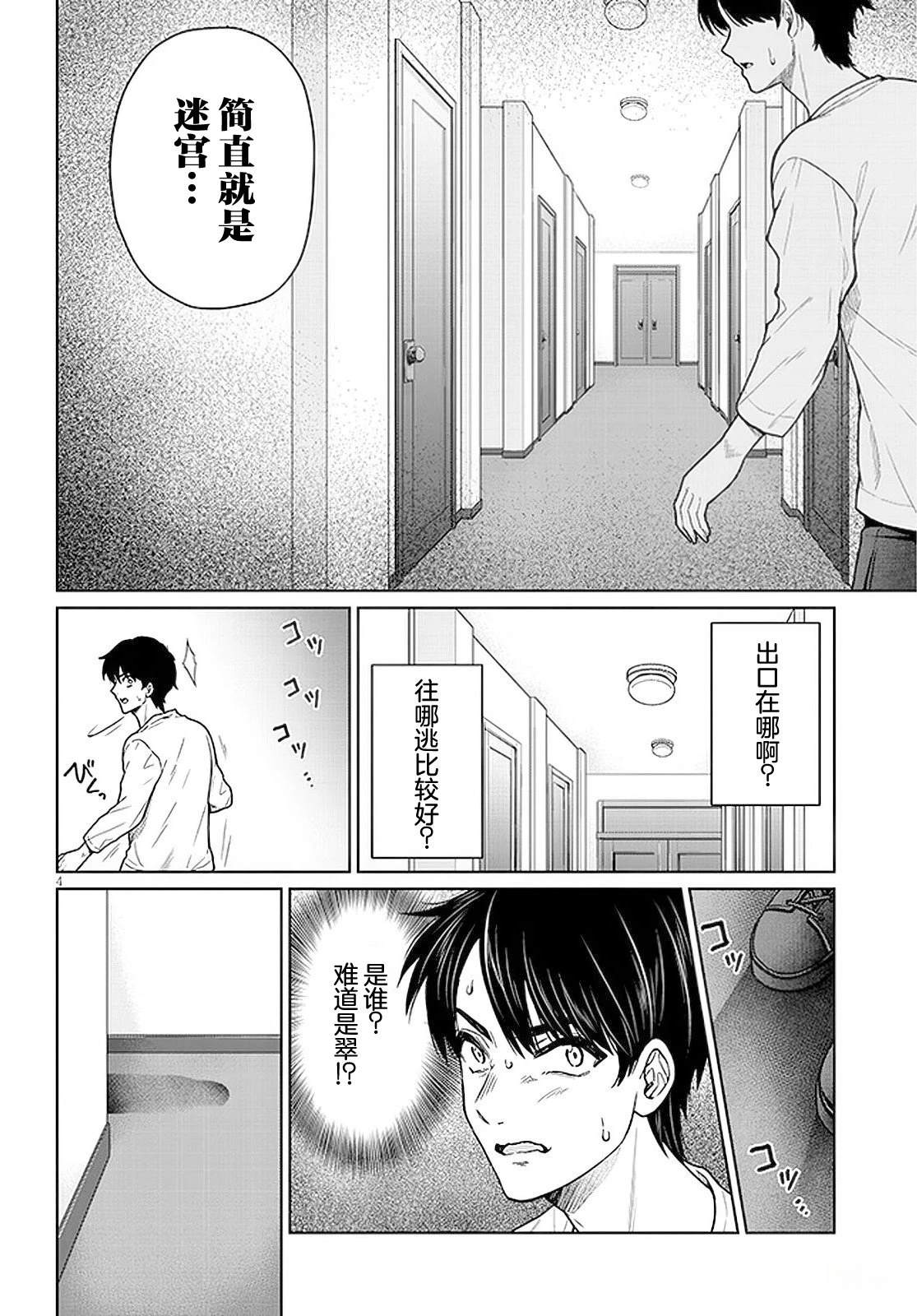第3话3