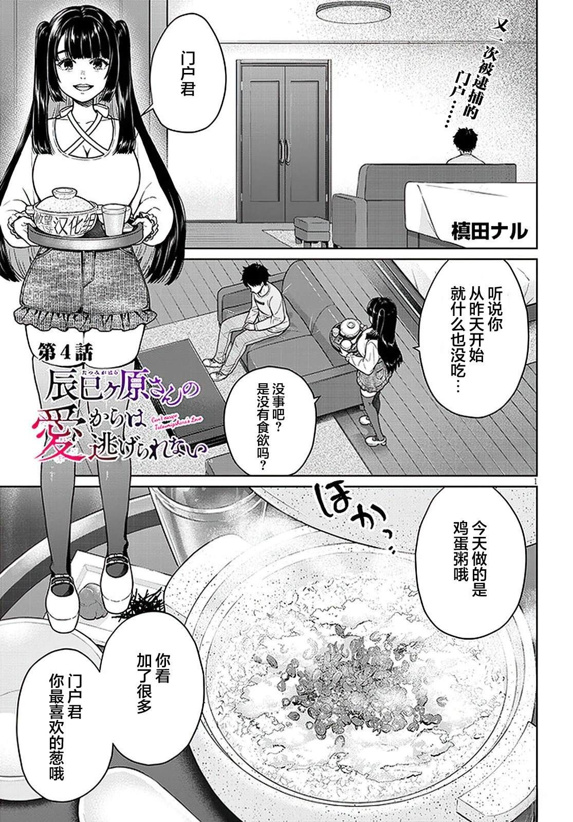 第4话0