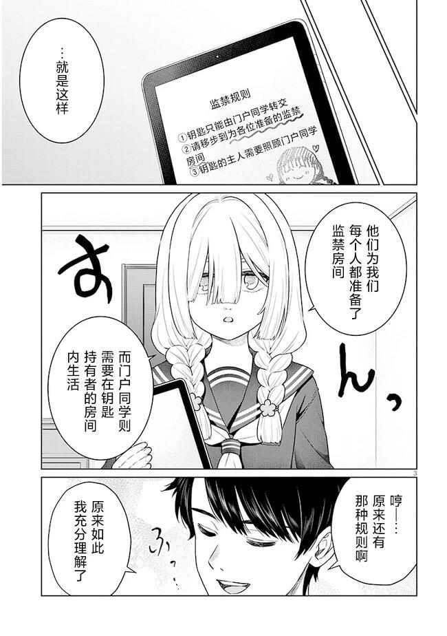 第7话2