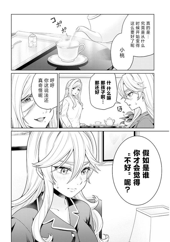 第7话1
