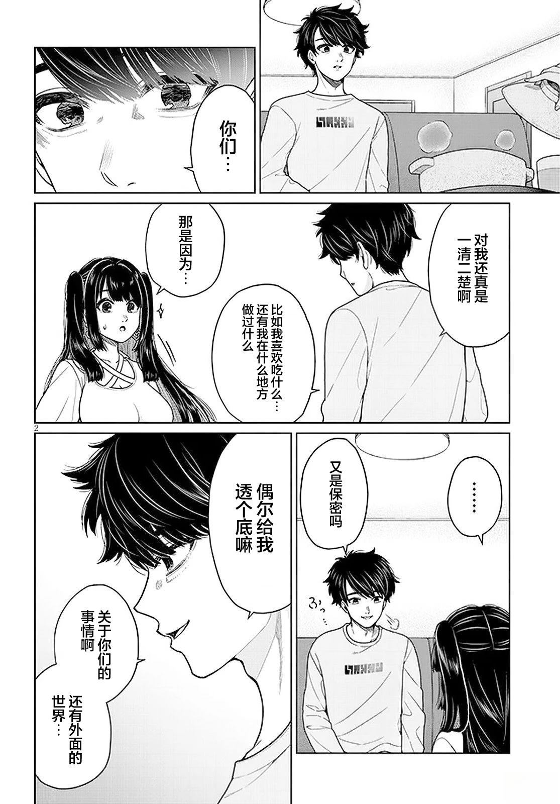 第4话1