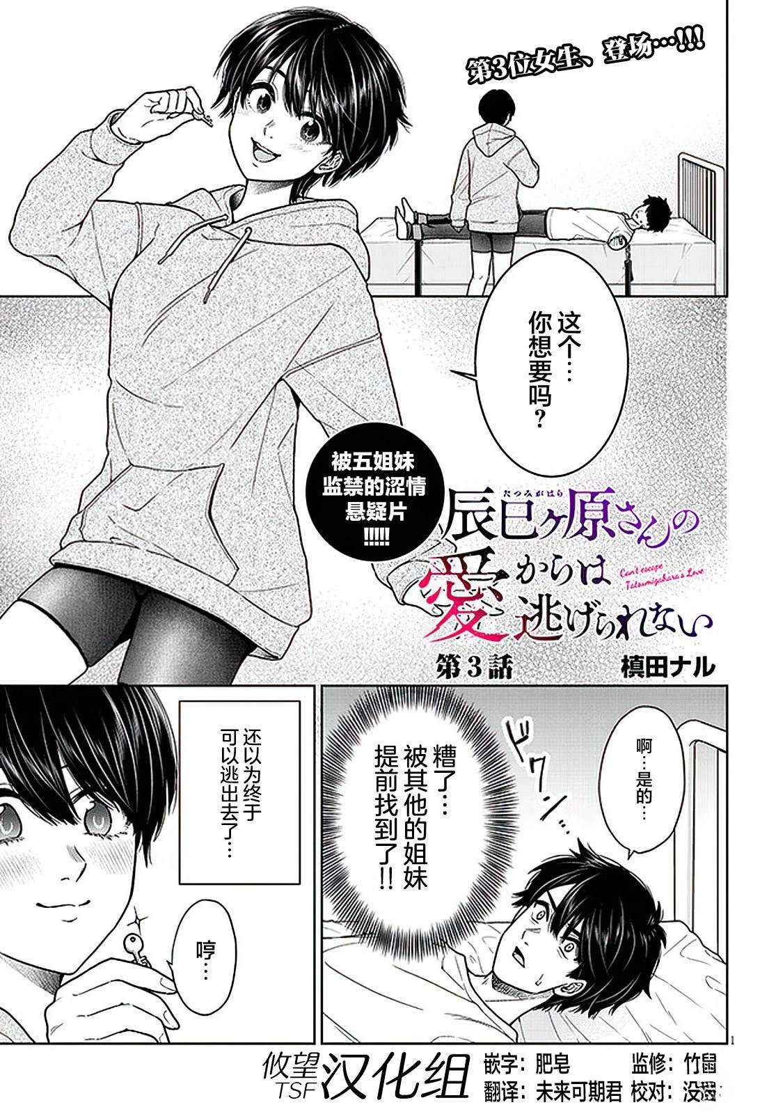 第3话0