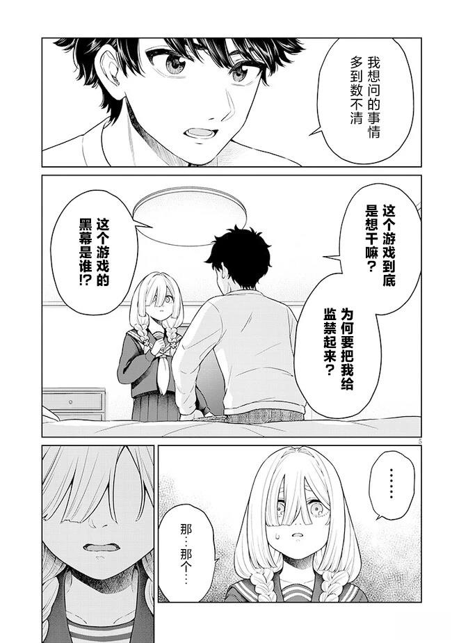第7话4