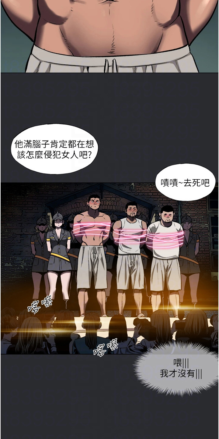 猛男变骚零漫画,第7话3图
