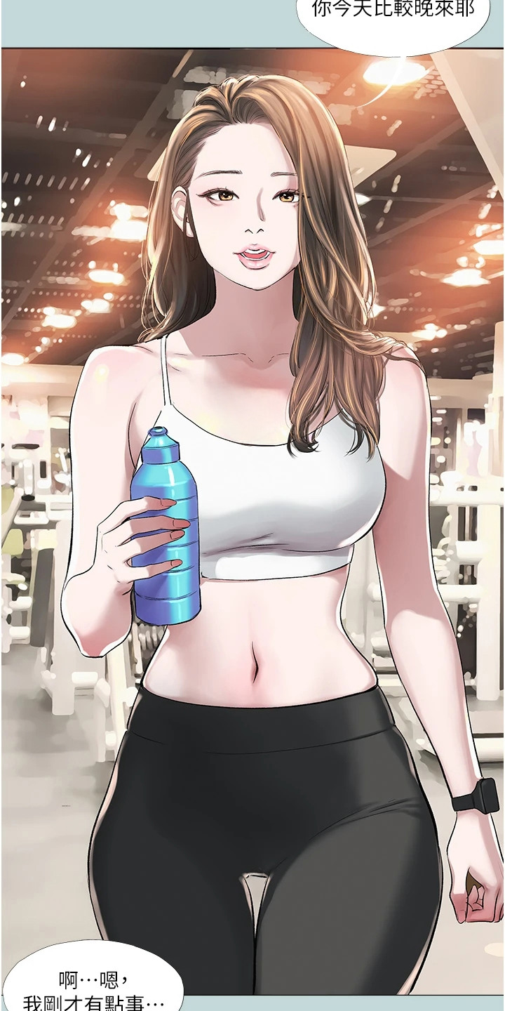 猛男变行纪2漫画,第2话4图