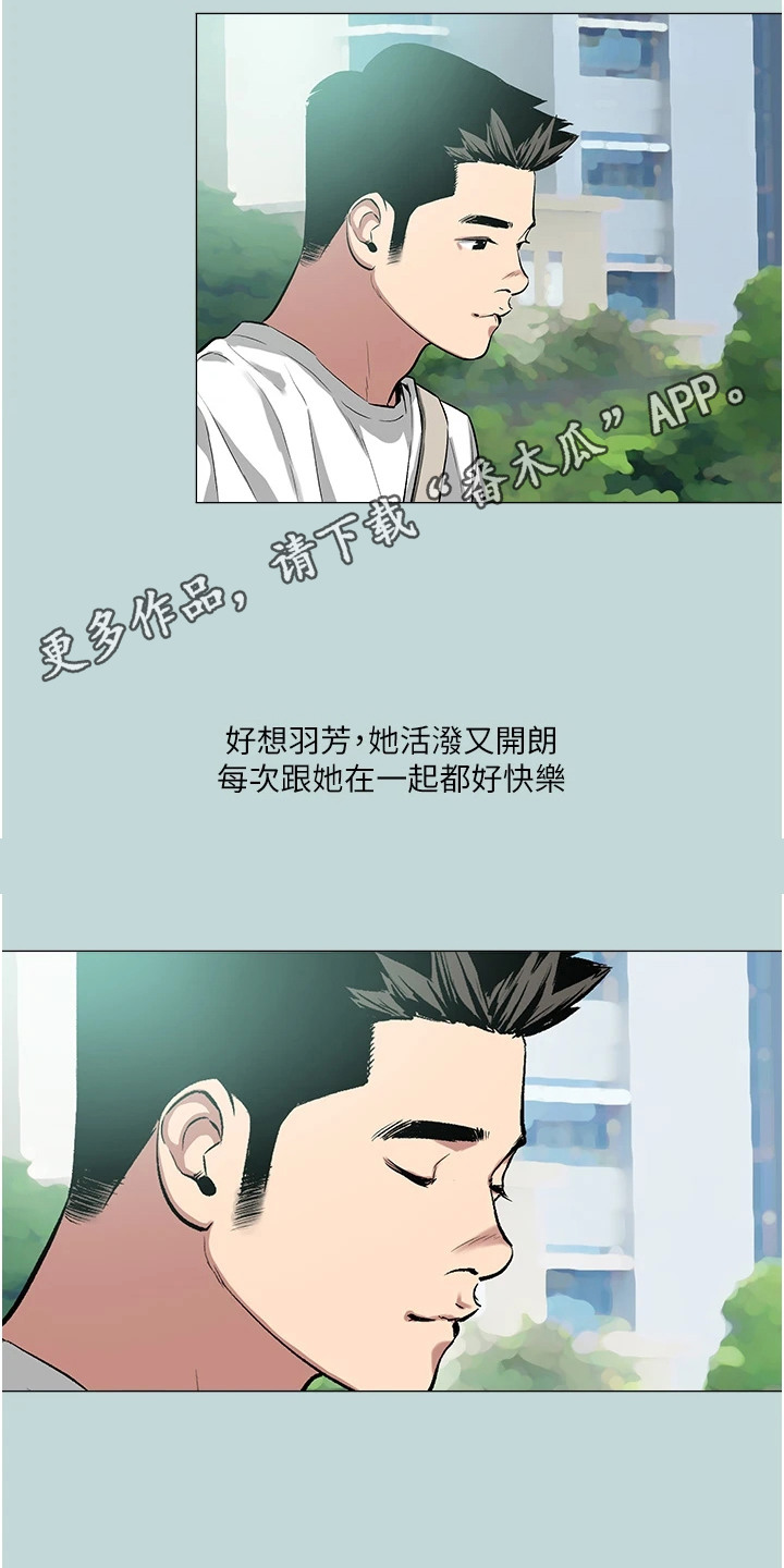 猛男变骚受漫画,第3话5图