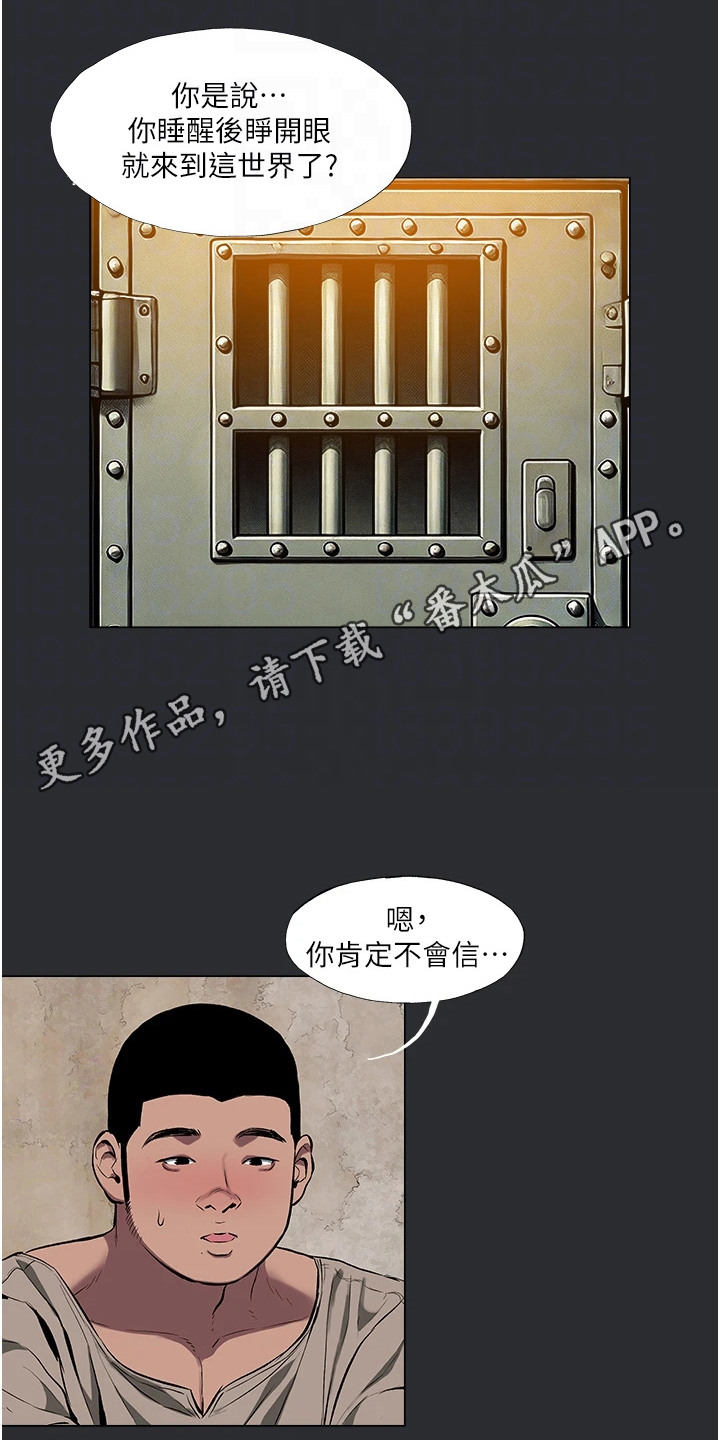 猛男变骚零漫画,第7话4图