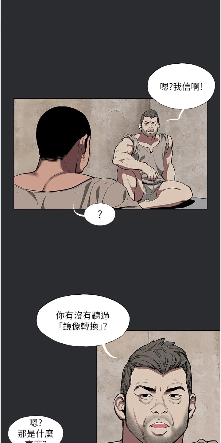 猛男变骚零漫画,第7话5图
