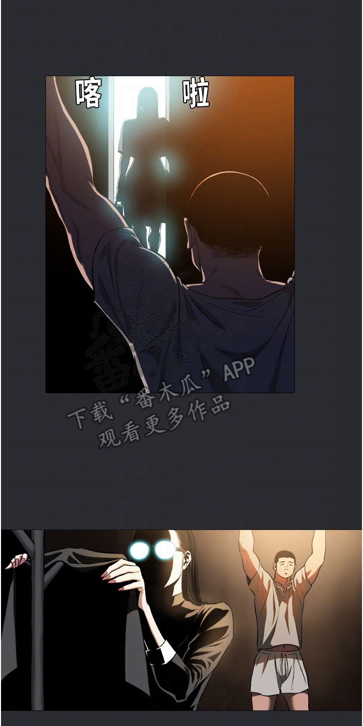 猛男变行纪2漫画,第10话2图