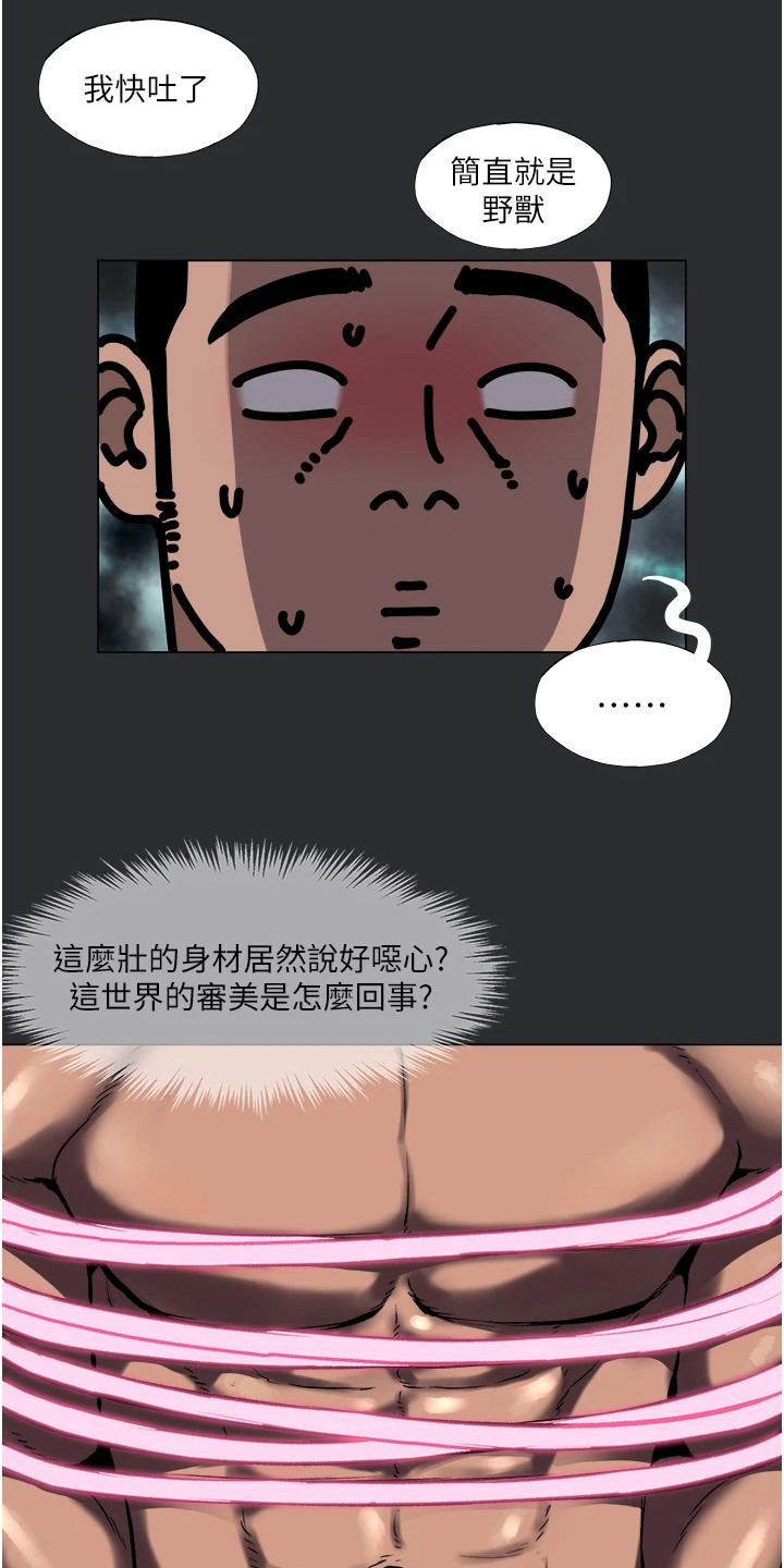 猛男变骚零漫画,第7话2图