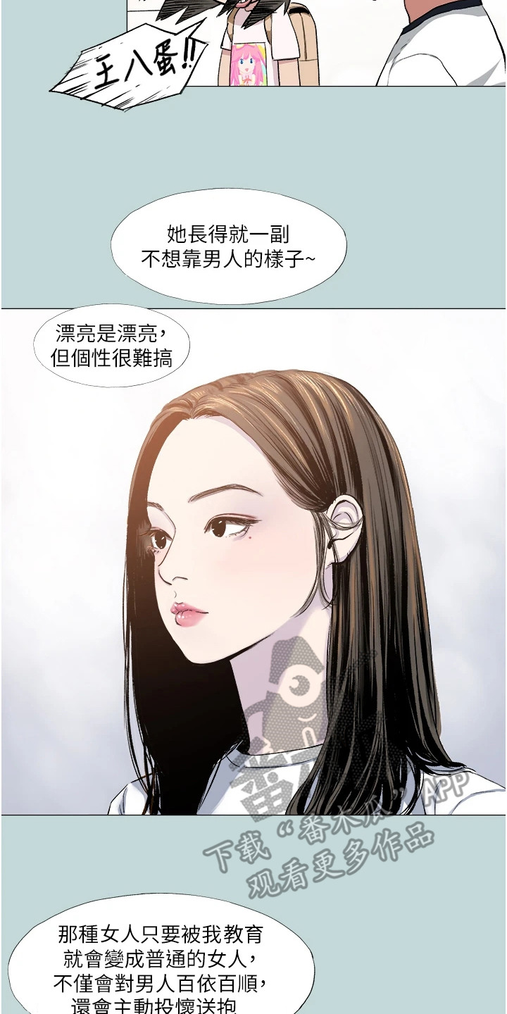 猛男变行纪2漫画,第2话2图