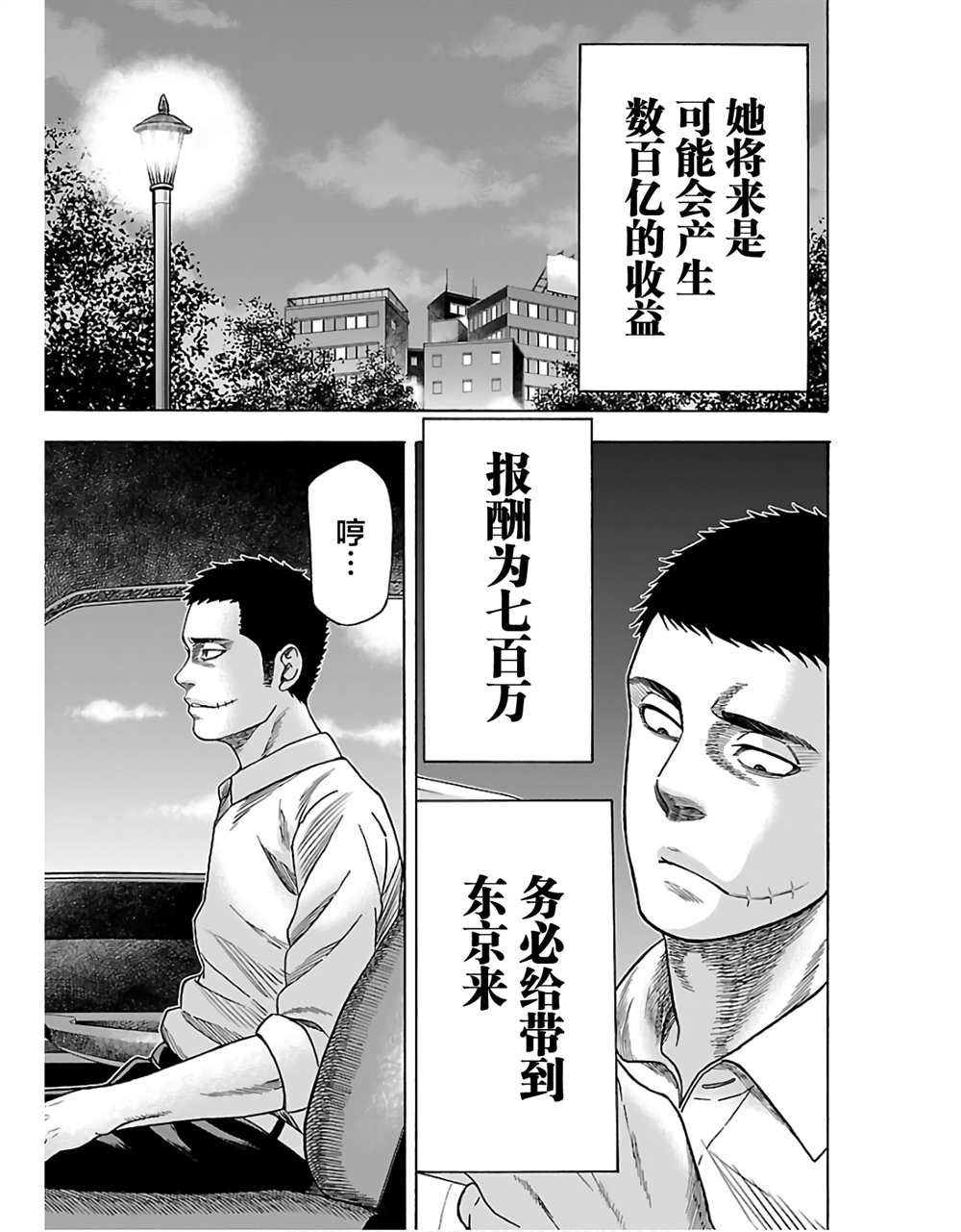第2话1