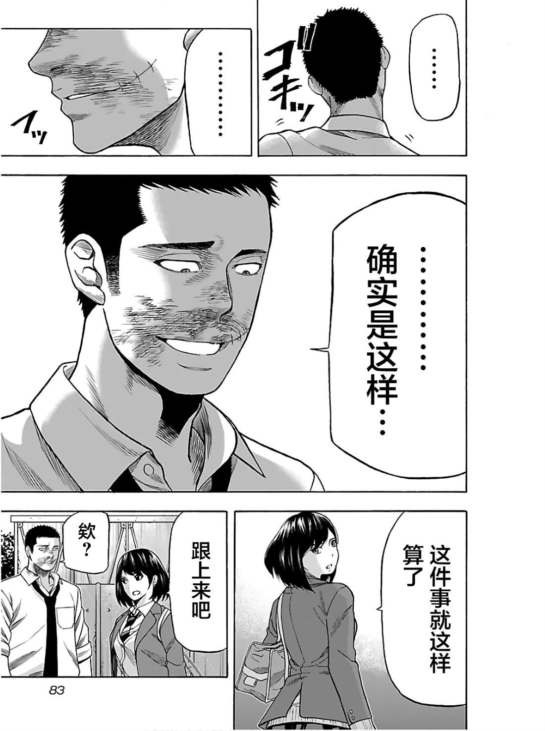 第3话4