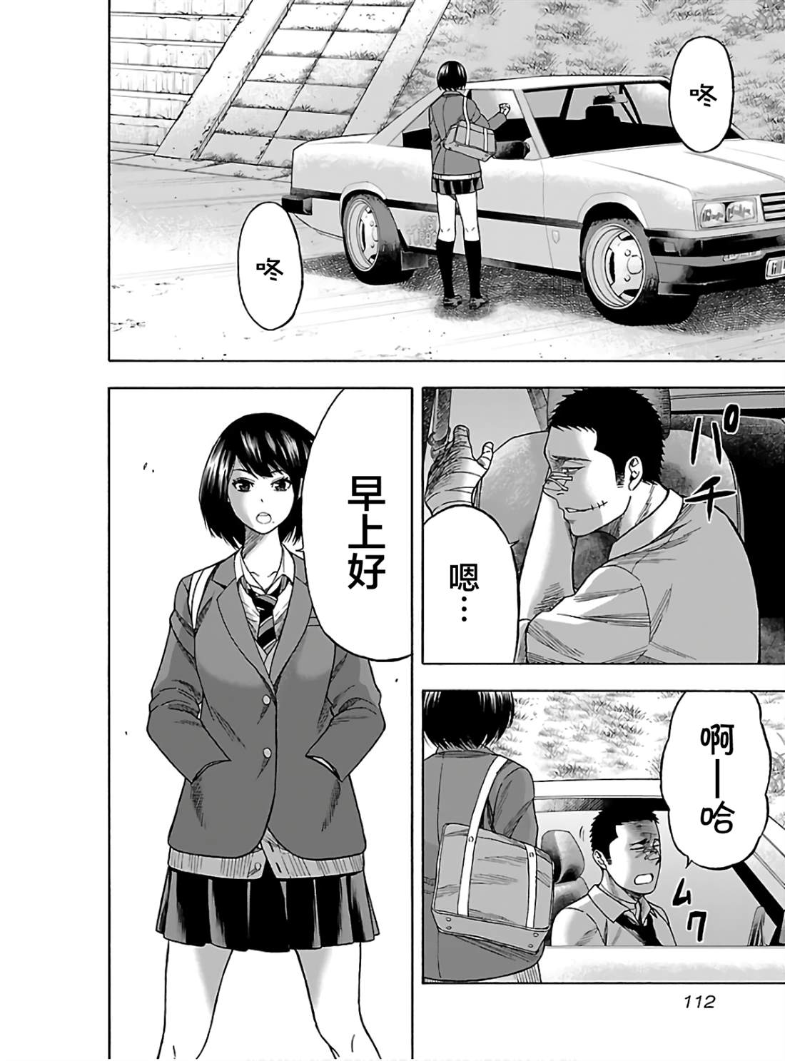 第4话3