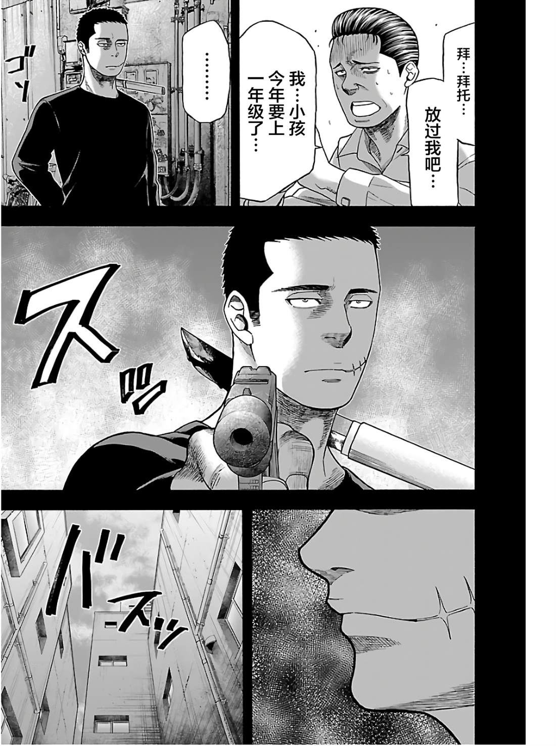 第4话2