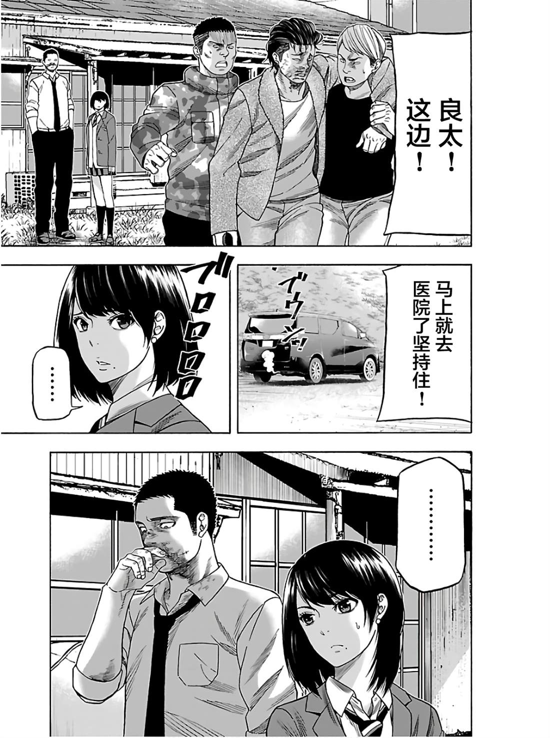 第3话2