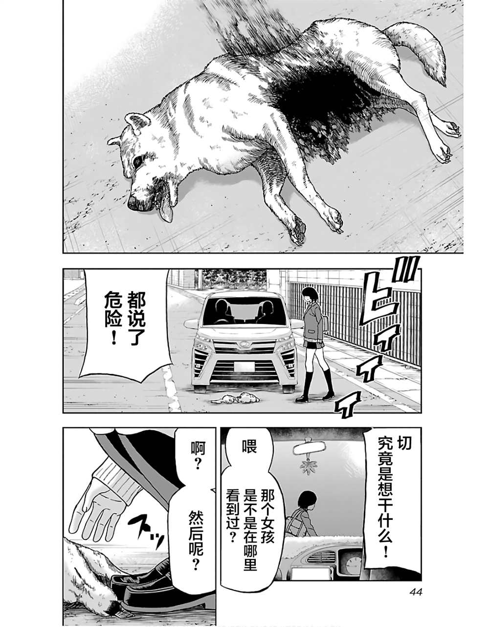 第2话4