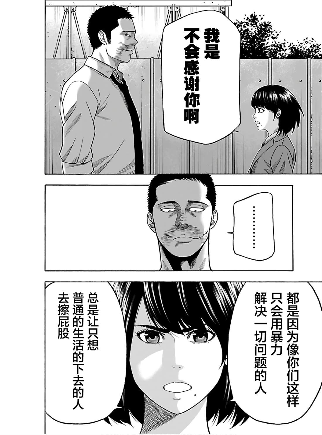 第3话3
