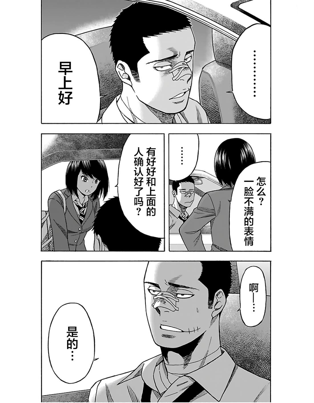 第4话4