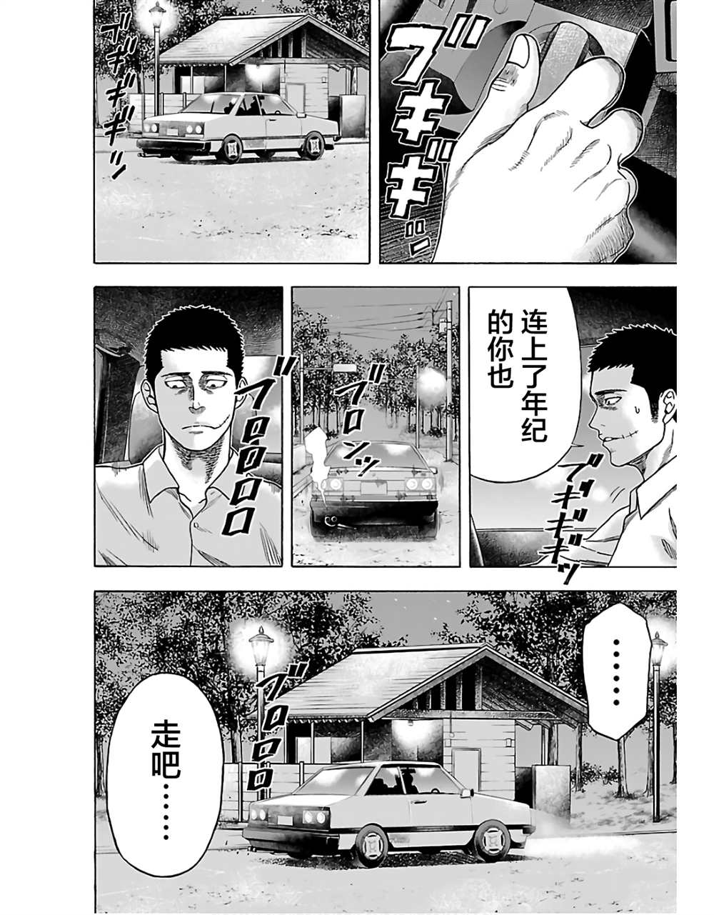 第2话2