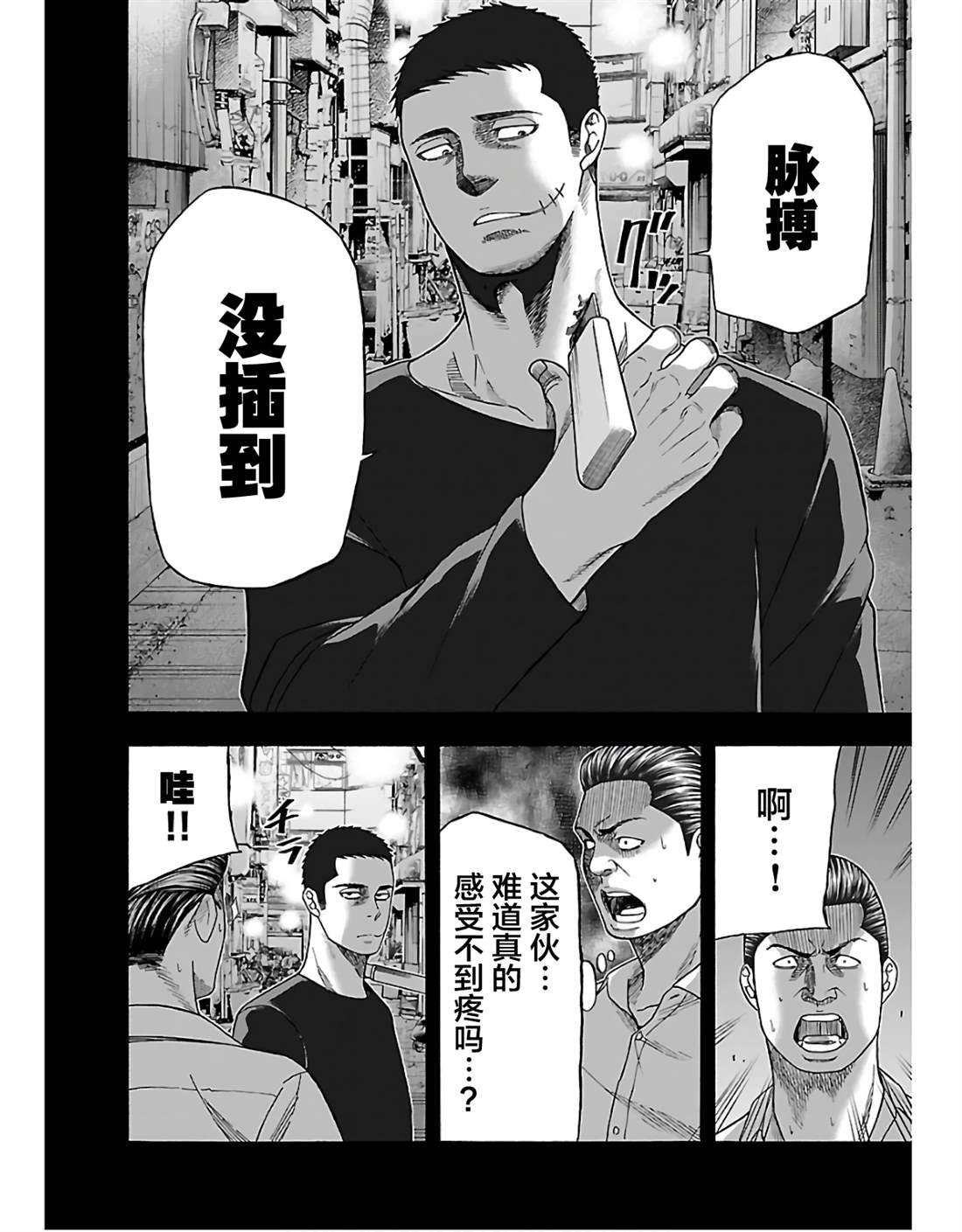 第4话1
