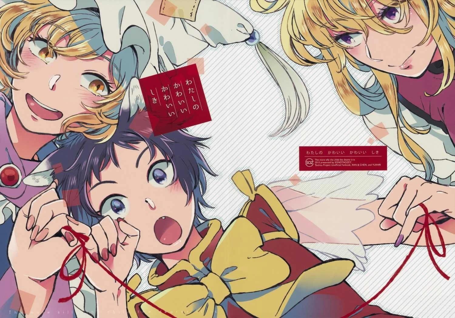 哪个式神是可爱的女孩子漫画,短篇1图