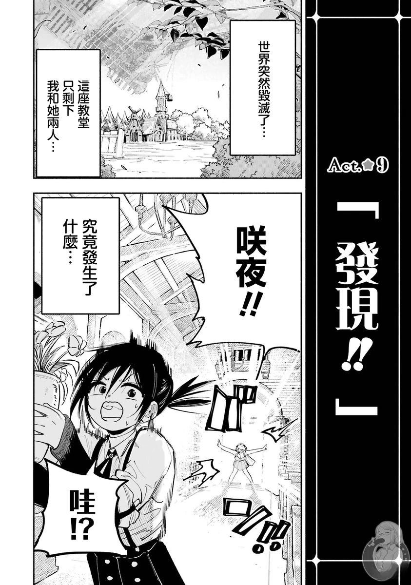 神明皆有遗憾什么意思漫画,第3话3图