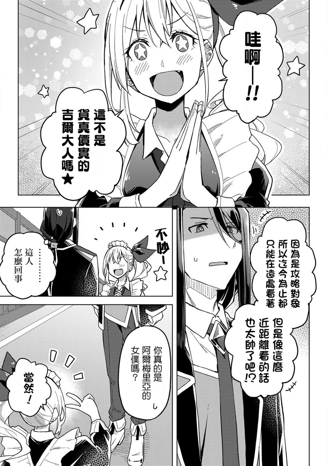 第7话4