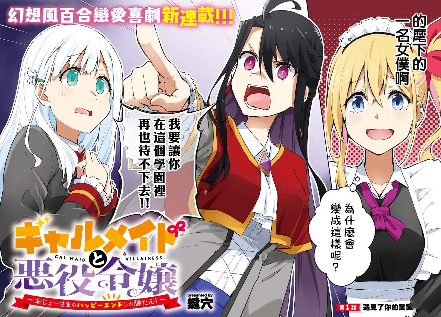 第1话1