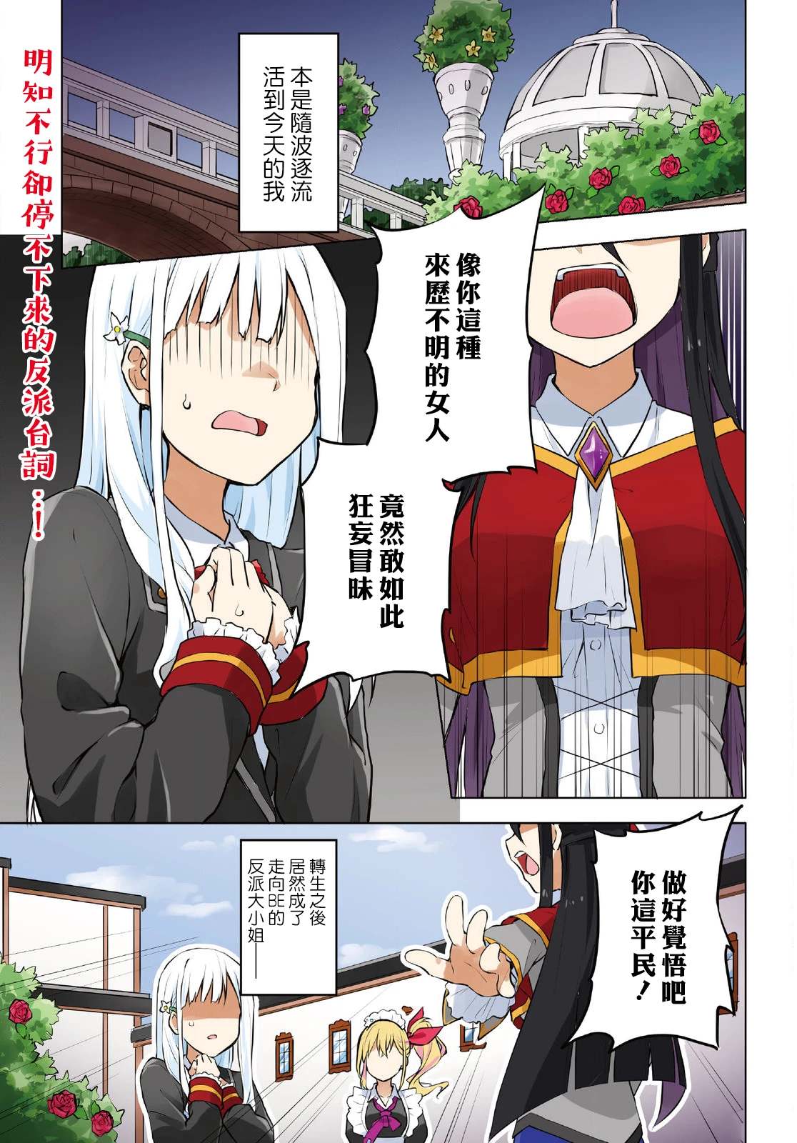 第1话0