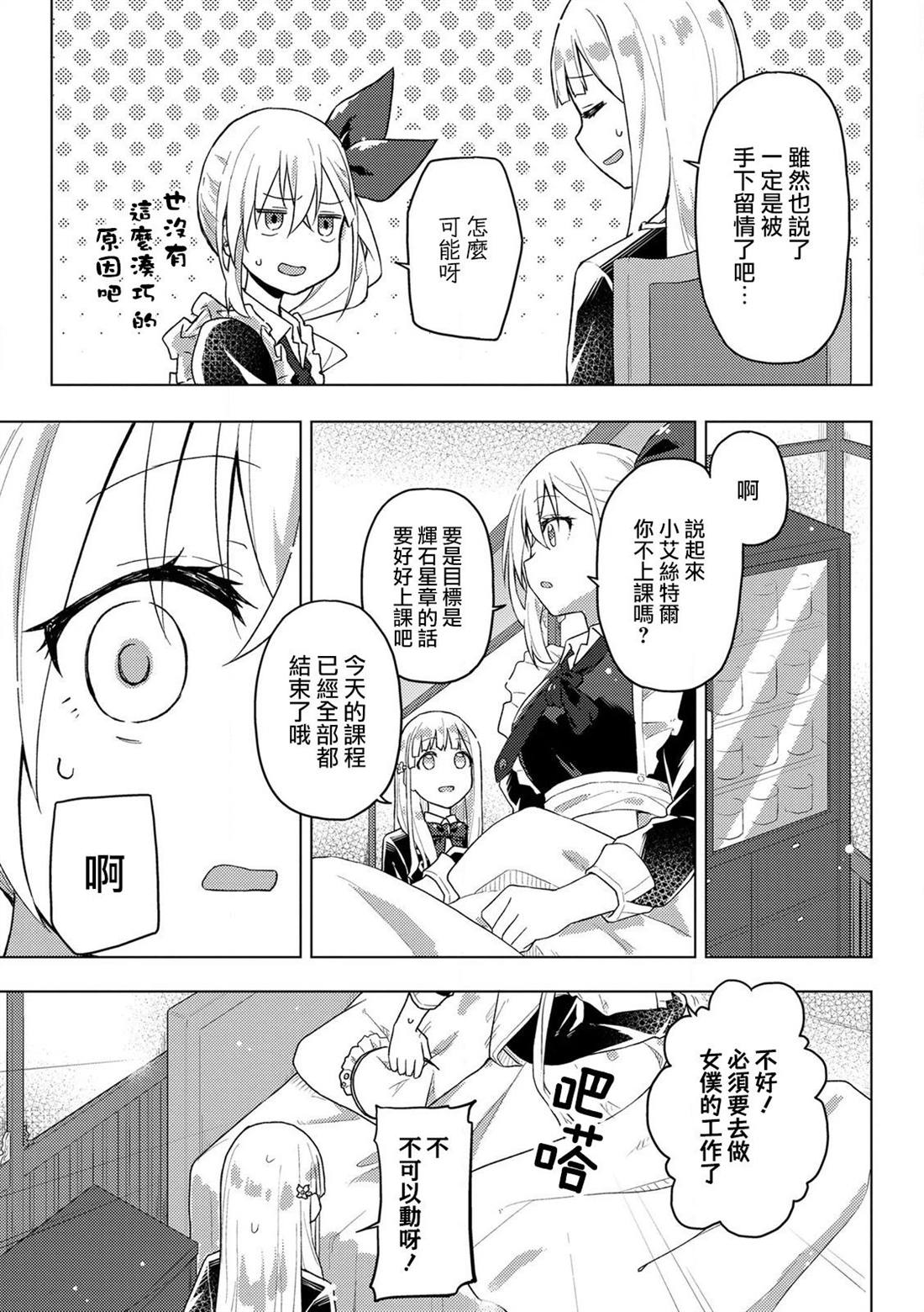 第5话4