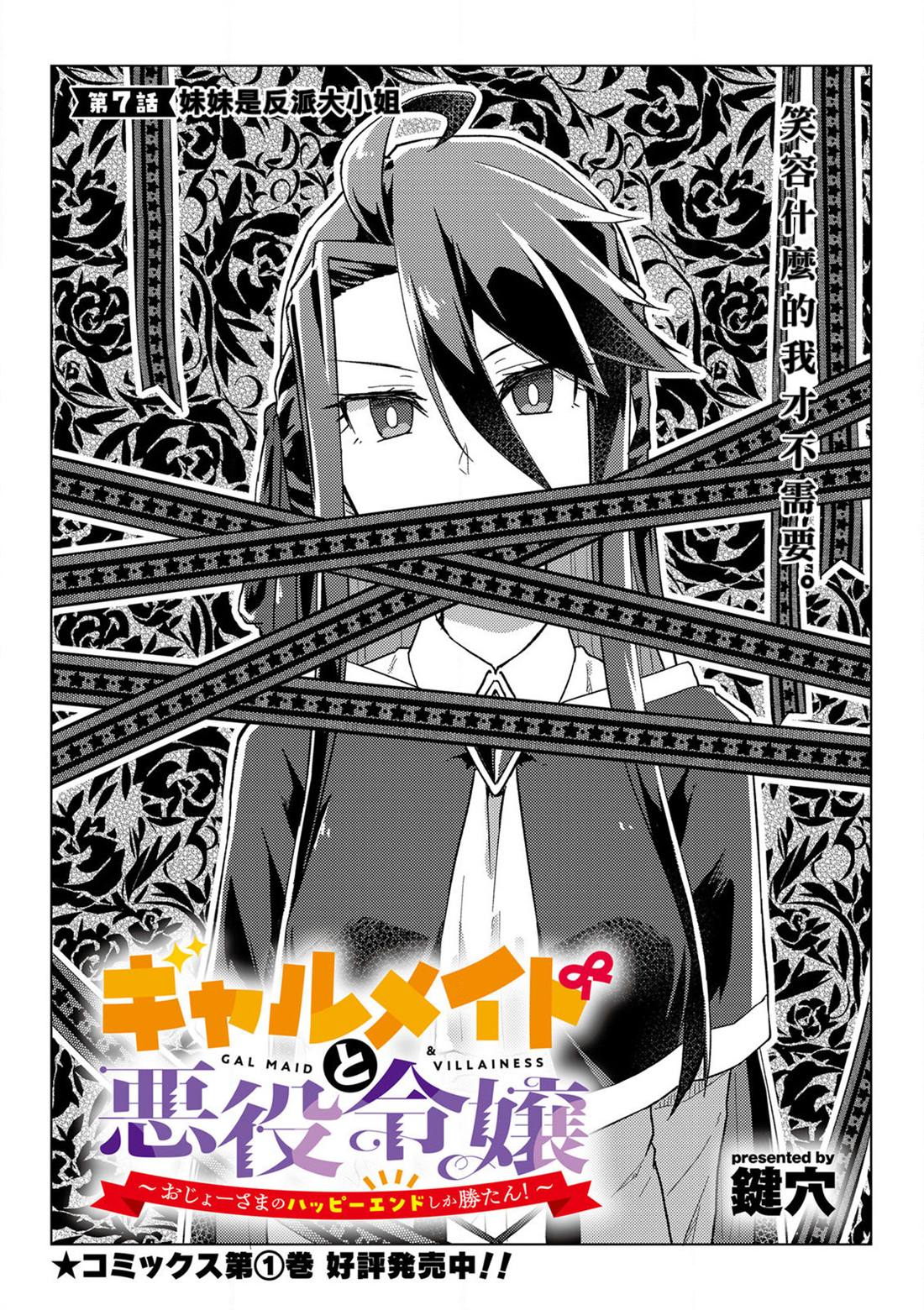 第7话2