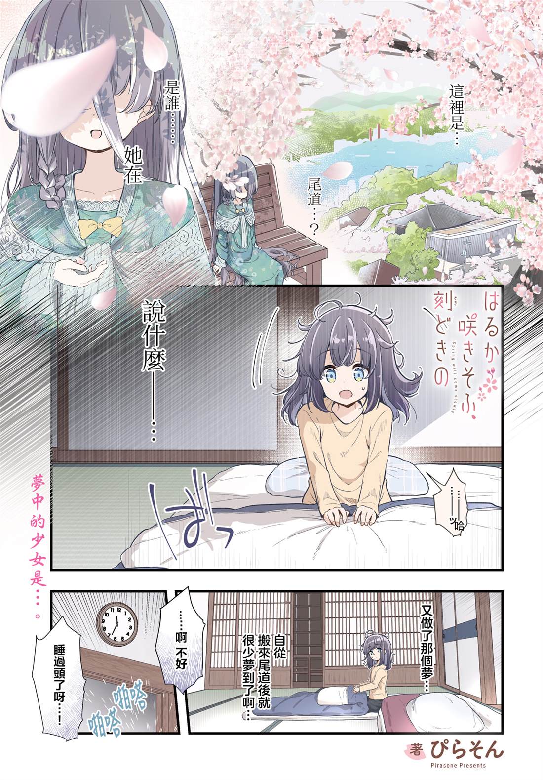 第7话0
